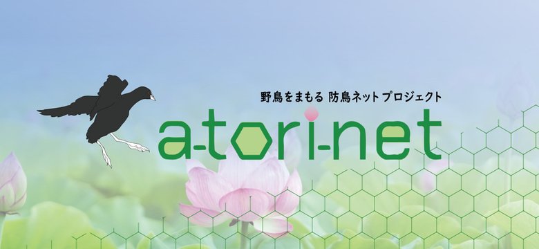 a-tori-net_title_1280x670